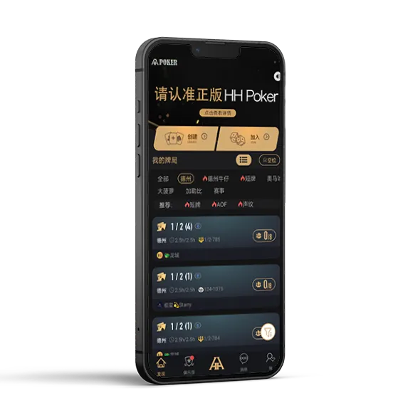 德扑圈下载正版